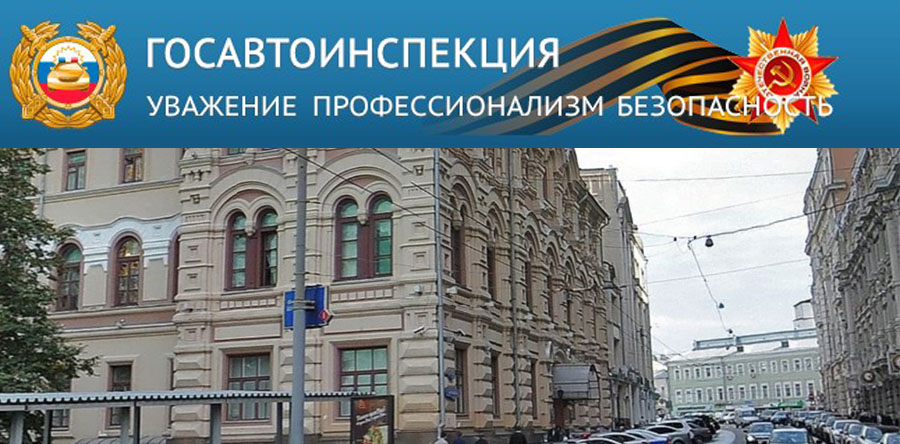 УЦЭПС АТ включен в список уполномоченных организаций ДОБДД МВД России