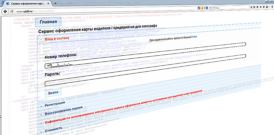 Запущен online сервис карт персонализации